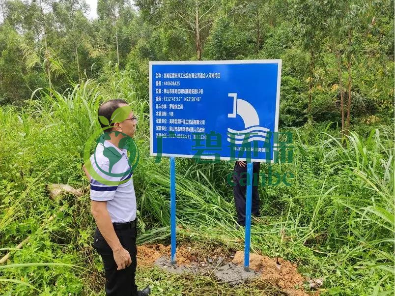 佛山市高明區(qū)加強(qiáng)入河排污口治理，加速水環(huán)境質(zhì)量提升(圖2)