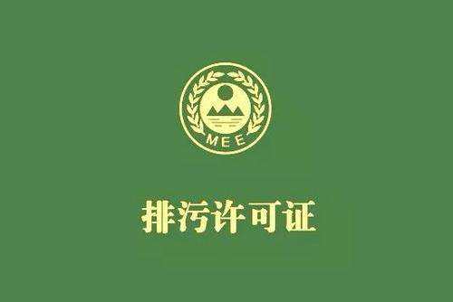 《佛山市家具制造、酒飲料制造和畜禽養(yǎng)殖行業(yè)國家排污許可證核發(fā)工作方案》已正式出臺(tái)