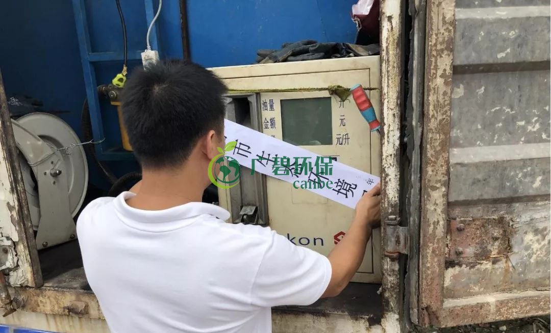 佛山南海、三水10家企業(yè)被查處 擬處罰金額130萬元(圖4)