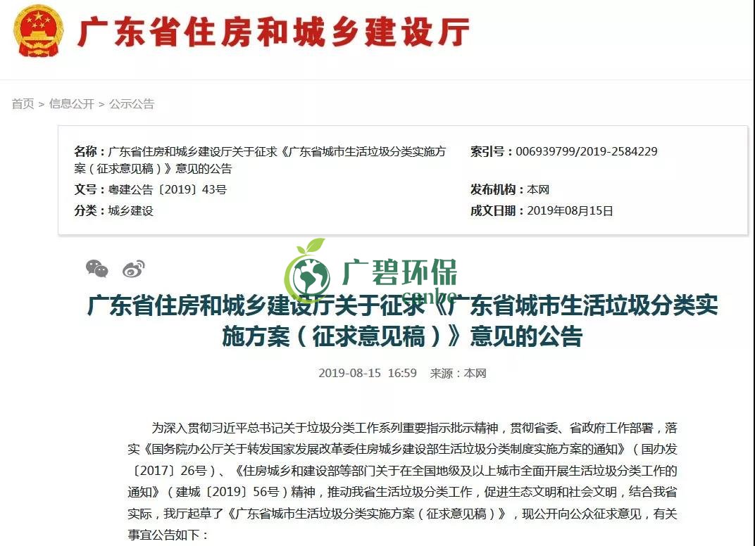 佛山也將啟動(dòng)生活垃圾分類！佛山垃圾分類分成哪幾類？(圖1)