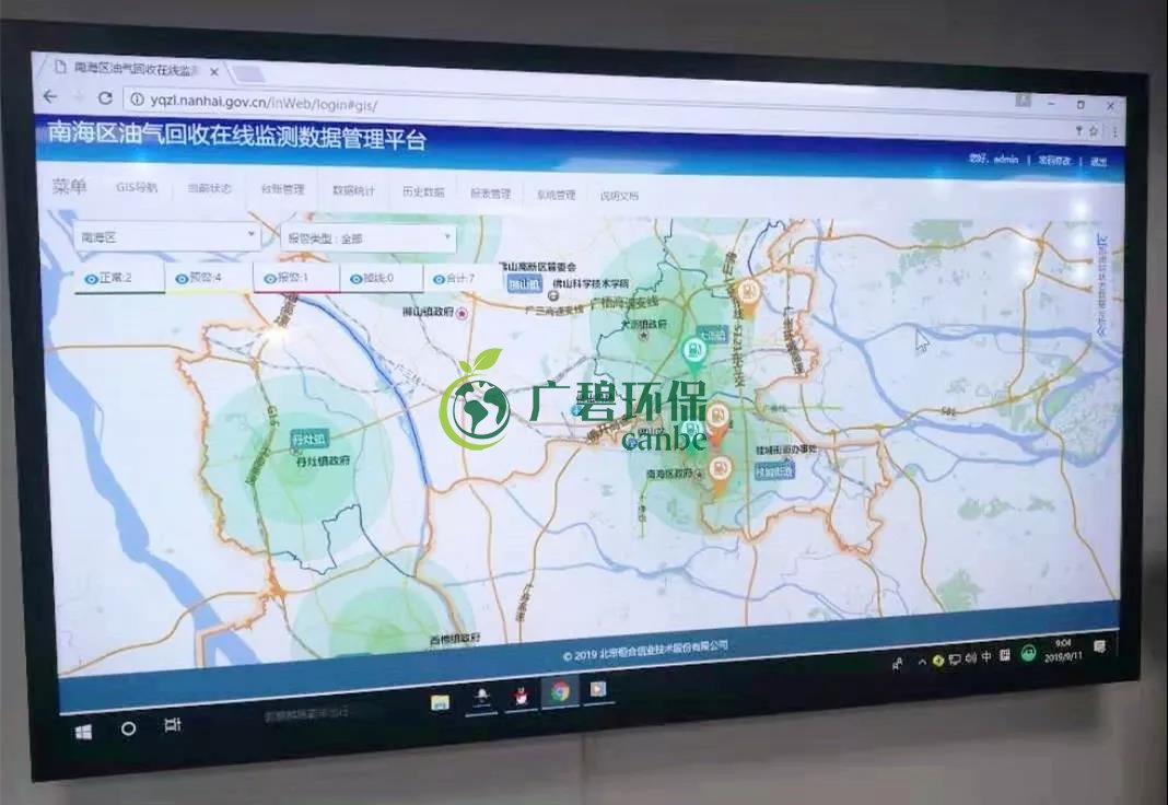 佛山南海區(qū)首個(gè)油氣回收在線監(jiān)測正式投入使用(圖3)