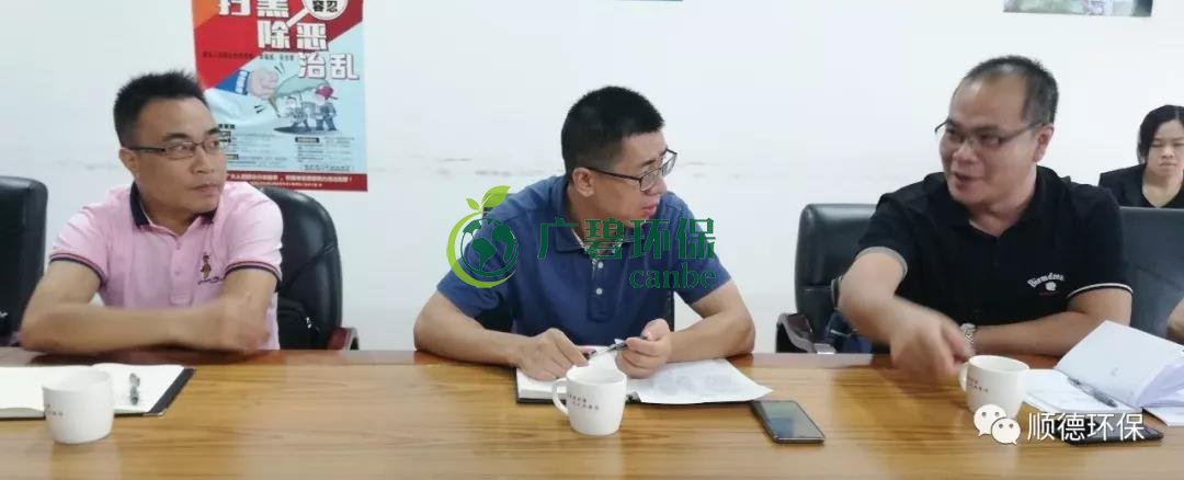 佛山市生態(tài)環(huán)境局陳振華副局長來順德開展“不忘初心、牢記使命”主題教育現(xiàn)場調(diào)研(圖5)
