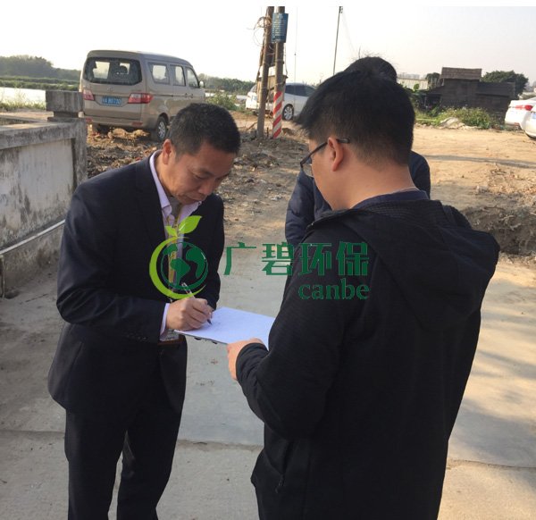 廣碧環(huán)保金陡涌河涌黑臭水體 治理服務項目順利通過驗收(圖11)