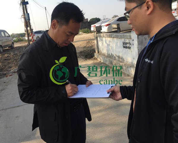 廣碧環(huán)保金陡涌河涌黑臭水體 治理服務項目順利通過驗收(圖12)