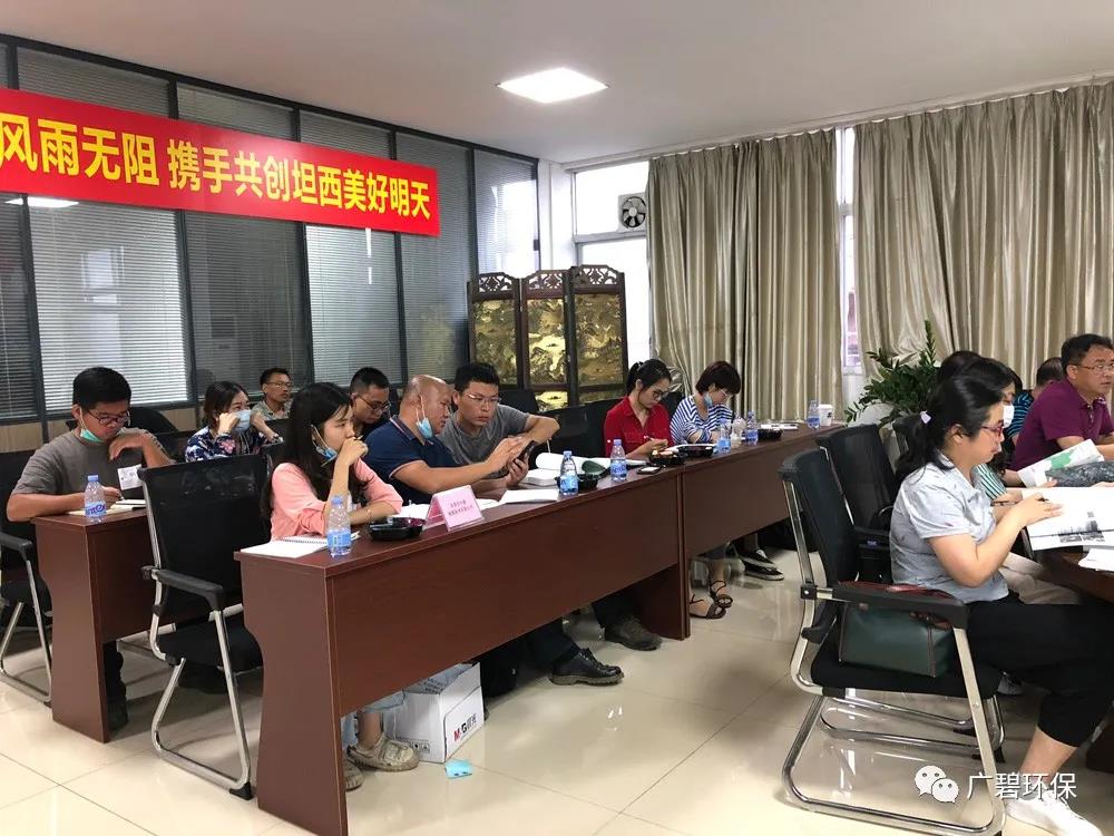 廣碧環(huán)?！洱埥?zhèn)坦西工業(yè)區(qū)地塊土壤污染狀況調(diào)查報(bào)告》通過(guò)評(píng)審(圖4)